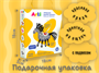 Набор для создания глиняной лошадки «Буцефал» Г000675