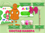 Набор для создания глиняного клоуна «Нюша» Г000677