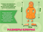Набор для создания глиняного клоуна «Нюша» Г000677