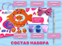 Набор для создания глиняной рыбки «Ундина» Г000680