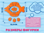 Набор для создания глиняной рыбки «Ундина» Г000680