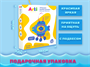 Набор для создания глиняной рыбки «Анри» Г000679