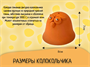Набор для создания глиняного колокольчика «Сова Букля» Г000710