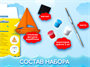 Набор для творчества "С праздником" «Кораблик» Г000774