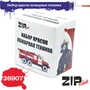 26907  краска  Набор красок пожарная техника 4678599339120