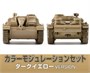 CS582  краска Набор Color Modulation Set Dark Yelow (4шт. по 18мл.) 4973028111293