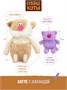 Кофейный кот Латте с Лавандой 19 см Коллекция Сиропчики 551220033