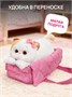 Мягкая игрушка кошечка Ли-Ли в сумке-переноске 24см 696473689
