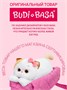 Мягкая игрушка кошечка Ли-Ли в сумке-переноске 24см 696473689