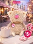 Кофейный кот Какао 16 см коллекция Валентинки 312756013