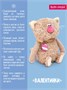 Кофейный кот Какао 16 см коллекция Валентинки 312756013