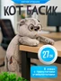 Кот Басик Подушка в очках 27 см Оригинал 559846711