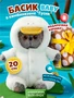 Кот Басик BABY Гусик Мягкая игрушка 20 см 978260491