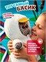 Кот Басик BABY Гусик Мягкая игрушка 20 см 978260491