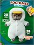 Кот Басик BABY Гусик Мягкая игрушка 20 см 978260491