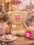 Кофейный кот Раф 16 см коллекция Валентинки 312756016