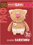 Кофейный кот Раф 16 см коллекция Валентинки 312756016