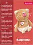 Кофейный кот Раф 16 см коллекция Валентинки 312756016