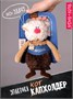 Кофейный кот Капучино 19 см 211586211