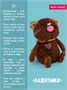 Мягкая игрушка Кофейный кот Американо 16 см 312756020