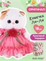 Мягкая игрушка Кошечка Лили baby 18 см в платье Басик 21403738