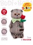 Кот Басик 25 см с тюльпаном 391255018