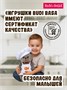Басик шеф-повар 25 см 536020177