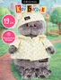 Мягкая игрушка Кот Басик 19 см в пижаме Оригинал Подарок 10900491