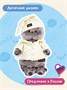 Мягкая игрушка Кот Басик 19 см в пижаме Оригинал Подарок 10900491