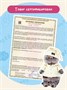 Мягкая игрушка Кот Басик 19 см в пижаме Оригинал Подарок 10900491