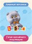 Мягкая игрушка Кот Басик 19 см в пижаме Оригинал Подарок 10900491