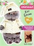 Мягкая игрушка Кот Басик 19 см в пижаме Оригинал Подарок 10900491