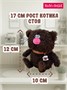 Кофейный кот Эспрессо 12см (ОРИГИНАЛ) 252918777