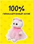 Мягкая игрушка Кошечка Лили baby 18 см Принцесса Подарок 10402554
