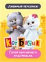 Мягкая игрушка Кошечка Лили baby 18 см Принцесса Подарок 10402554