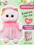 Мягкая игрушка Кошечка Лили baby 18 см Принцесса Подарок 10402554