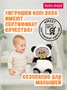 Кот Басик Baby в кигуруми Панда 20 см 702697639