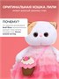 Кошка Ли-Ли 27 см с сумочкой-пирожным (ОРИГИНАЛ) 253171093