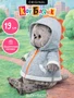 Мягкая игрушка Кот Басик в толстовке дракончик 19 см 114426607