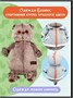Мягкая игрушка Кот Басик в толстовке дракончик 19 см 114426607