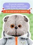 Мягкая игрушка Кот Басик в толстовке дракончик 19 см 114426607