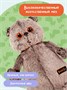 Мягкая игрушка Кот Басик в толстовке дракончик 19 см 114426607