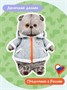 Мягкая игрушка Кот Басик в толстовке дракончик 19 см 114426607