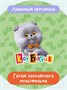 Мягкая игрушка Кот Басик в толстовке дракончик 19 см 114426607