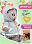 Мягкая игрушка Кот Басик в толстовке дракончик 19 см 114426607