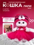 Кошка Ли-Ли Baby 20 см в шапке "Тигренок" (ОРИГИНАЛ) 549613118