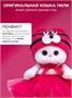 Кошка Ли-Ли Baby 20 см в шапке "Тигренок" (ОРИГИНАЛ) 549613118