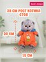 Кот Басик Baby 20 см в комбинезоне с монстриком (ОРИГИНАЛ) 549594880
