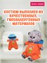 Кот Басик Baby 20 см в комбинезоне с монстриком (ОРИГИНАЛ) 549594880