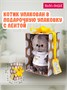 Кот Басик Baby 20 см в комбинезоне с монстриком (ОРИГИНАЛ) 549594880